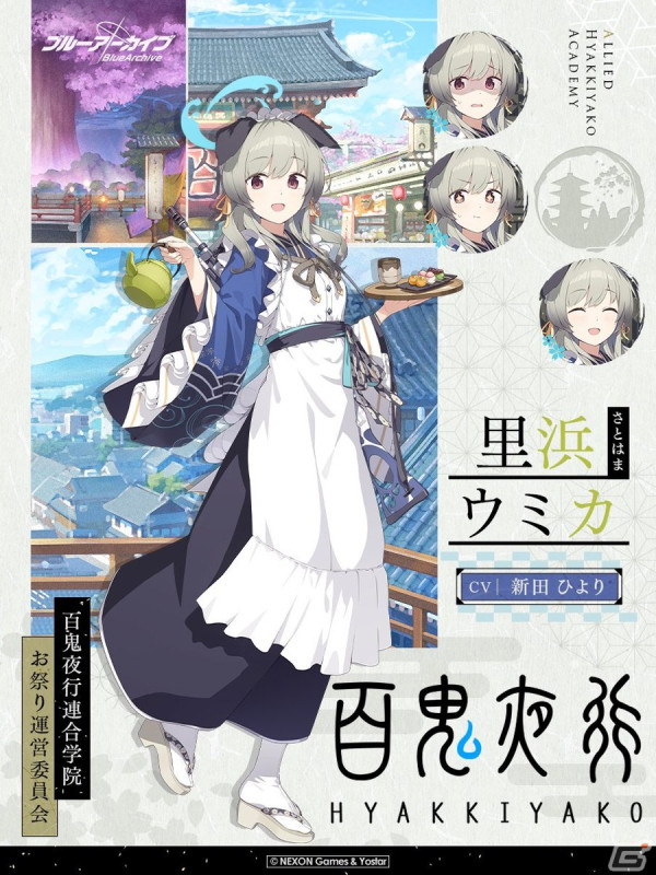 「ブルアカ」に★3ツバキ（ガイド）と★3ウミカが登場！イベント「にぎにぎと ゆきゆきて」も開催の画像10