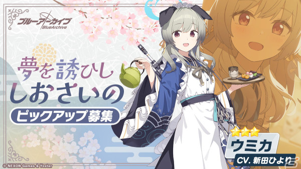 「ブルアカ」に★3ツバキ（ガイド）と★3ウミカが登場！イベント「にぎにぎと ゆきゆきて」も開催の画像4