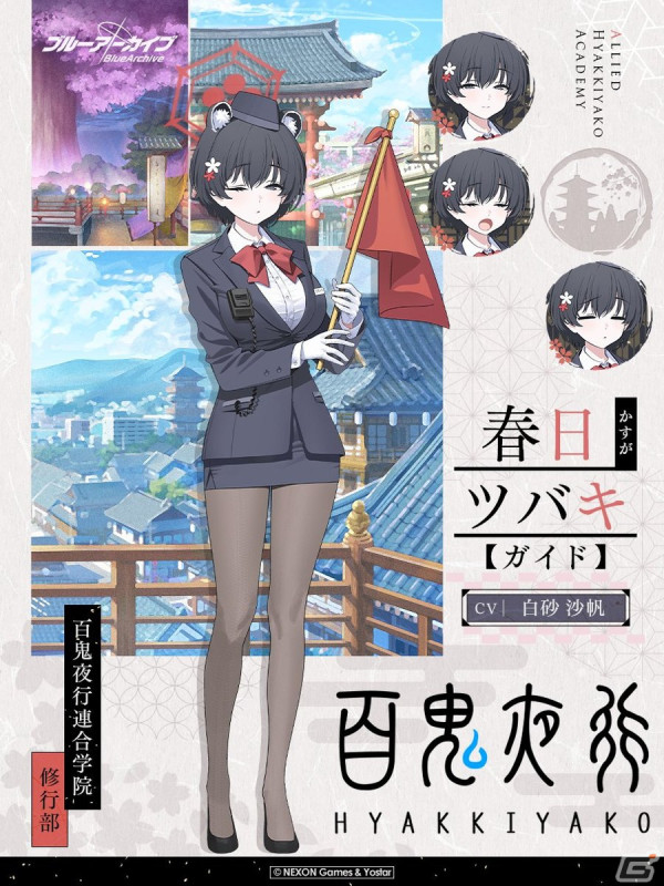 「ブルアカ」に★3ツバキ（ガイド）と★3ウミカが登場！イベント「にぎにぎと ゆきゆきて」も開催の画像7