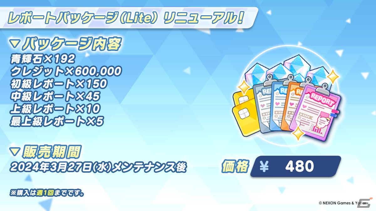 「ブルアカ」に★3ツバキ(ガイド)と★3ウミカが登場!イベント「にぎにぎと ゆきゆきて」も開催の画像