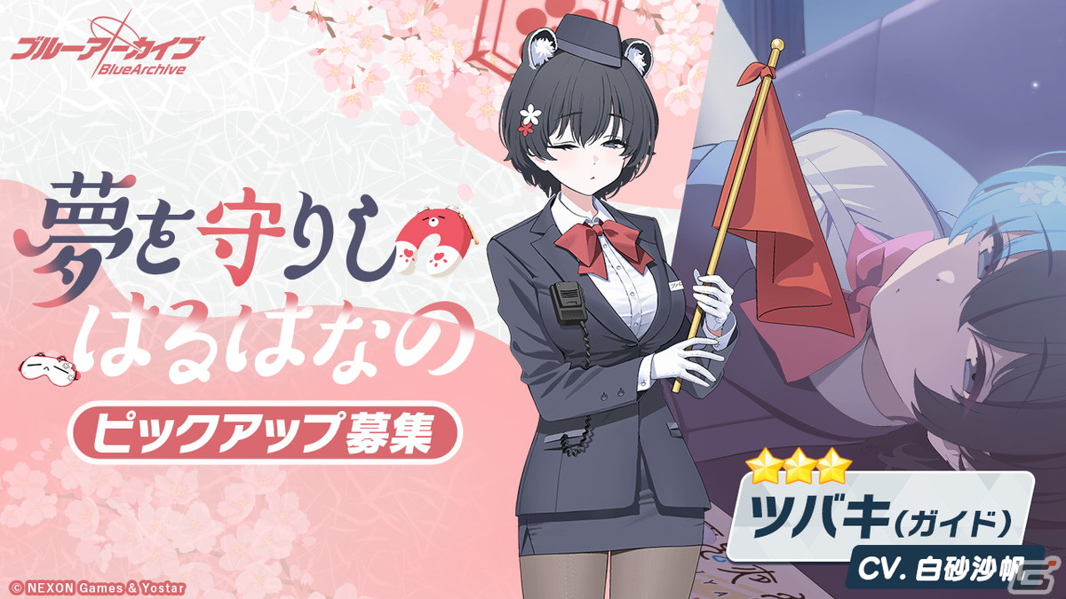 「ブルアカ」に★3ツバキ(ガイド)と★3ウミカが登場!イベント「にぎにぎと ゆきゆきて」も開催の画像