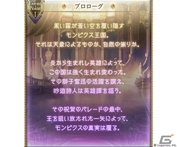 「グラブル」ペトラやエルモートらが活躍するイベント「オドル炎」が3月29日より開催！限定SSレア装備が報酬のミッションもの画像