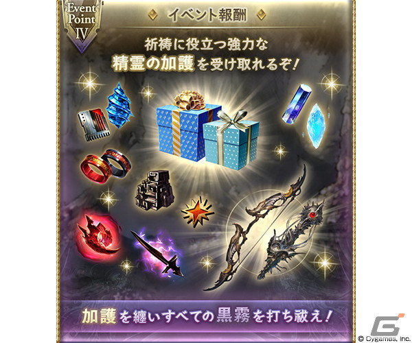 「グラブル」ペトラやエルモートらが活躍するイベント「オドル炎」が3月29日より開催！限定SSレア装備が報酬のミッションもの画像6