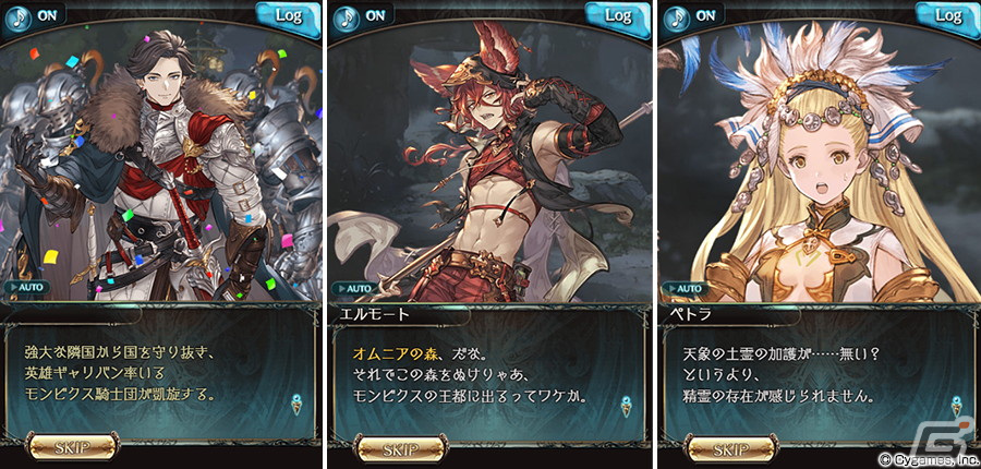 「グラブル」ペトラやエルモートらが活躍するイベント「オドル炎」が3月29日より開催！限定SSレア装備が報酬のミッションもの画像