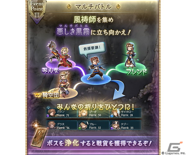 「グラブル」ペトラやエルモートらが活躍するイベント「オドル炎」が3月29日より開催！限定SSレア装備が報酬のミッションもの画像