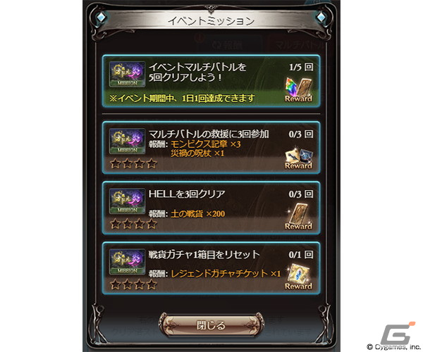 「グラブル」ペトラやエルモートらが活躍するイベント「オドル炎」が3月29日より開催！限定SSレア装備が報酬のミッションもの画像