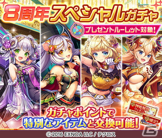 「神姫PROJECT」にSSR神姫・アリサと新衣装のディアボロスが登場！毎日最高100連無料ガチャが当たるプレゼントルーレットも開催の画像4