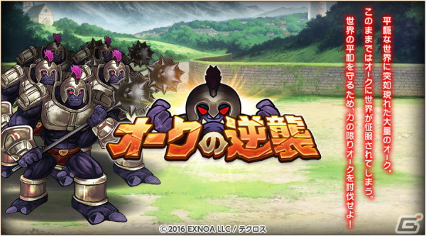 「神姫PROJECT」にSSR神姫・アリサと新衣装のディアボロスが登場！毎日最高100連無料ガチャが当たるプレゼントルーレットも開催の画像7