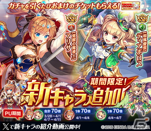 神姫PROJECT」にSSR神姫・アリサと新衣装のディアボロスが登場 神姫PROJECT」にSSR神姫・アリサと新衣装のディアボロスが登場