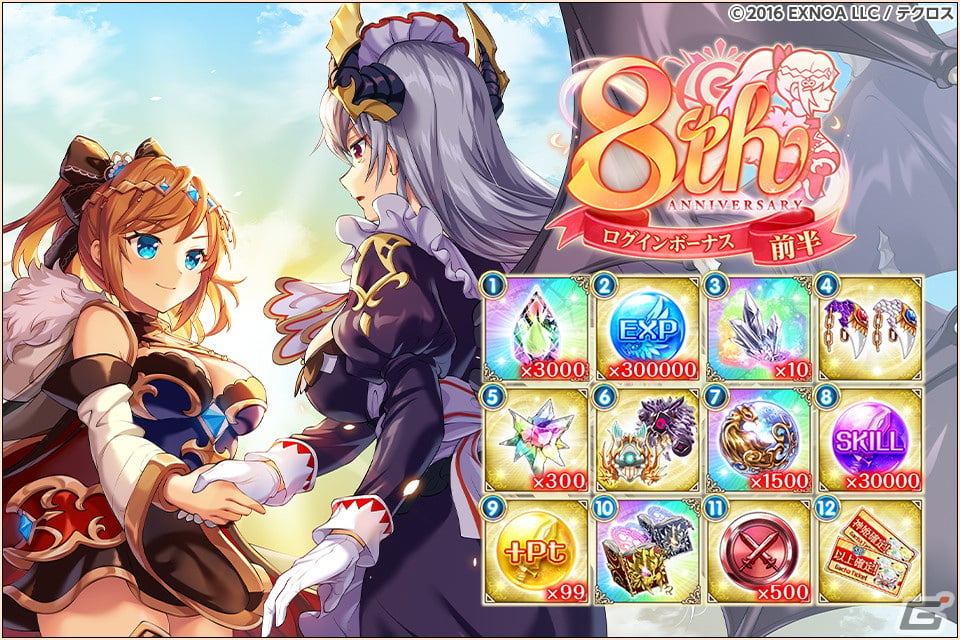 「神姫PROJECT」にSSR神姫・アリサと新衣装のディアボロスが登場！毎日最高100連無料ガチャが当たるプレゼントルーレットも開催の画像