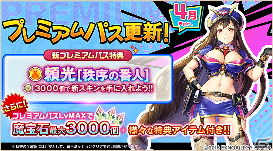 「神姫PROJECT」にSSR神姫・アリサと新衣装のディアボロスが登場！毎日最高100連無料ガチャが当たるプレゼントルーレットも開催の画像