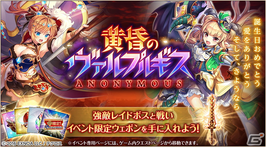 「神姫PROJECT」にSSR神姫・アリサと新衣装のディアボロスが登場！毎日最高100連無料ガチャが当たるプレゼントルーレットも開催の画像