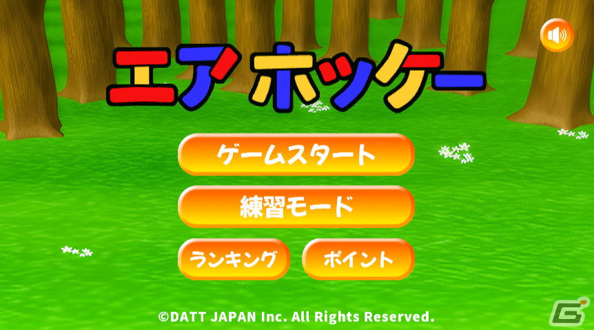 富士通FMVシリーズに収録されていたGAMEPACKシリーズ「エアホッケー」が10年以上の時を経てブラウザ版として無料公開!の画像