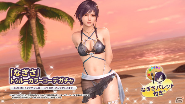 「DEAD OR ALIVE XVV」なぎさ（CV：内田真礼）のトゥルーカラーコーデが登場！新髪型や新水着「ラルアンドラフ」など魅力満載の画像13