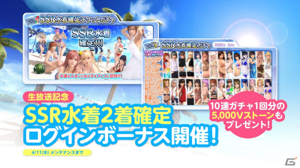 「DEAD OR ALIVE XVV」なぎさ（CV：内田真礼）のトゥルーカラーコーデが登場！新髪型や新水着「ラルアンドラフ」など魅力満載の画像14