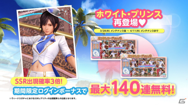 「DEAD OR ALIVE XVV」なぎさ（CV：内田真礼）のトゥルーカラーコーデが登場！新髪型や新水着「ラルアンドラフ」など魅力満載の画像19