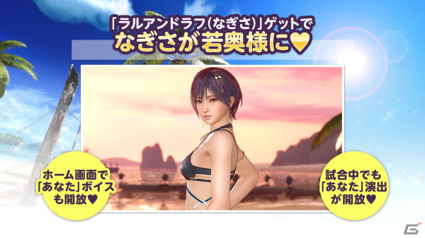 「DEAD OR ALIVE XVV」なぎさ（CV：内田真礼）のトゥルーカラーコーデが登場！新髪型や新水着「ラルアンドラフ」など魅力満載の画像6