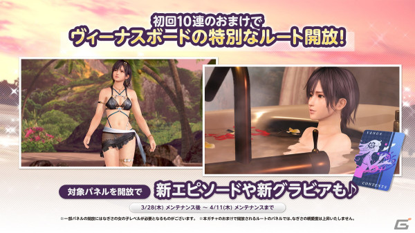 「DEAD OR ALIVE XVV」なぎさ（CV：内田真礼）のトゥルーカラーコーデが登場！新髪型や新水着「ラルアンドラフ」など魅力満載の画像7