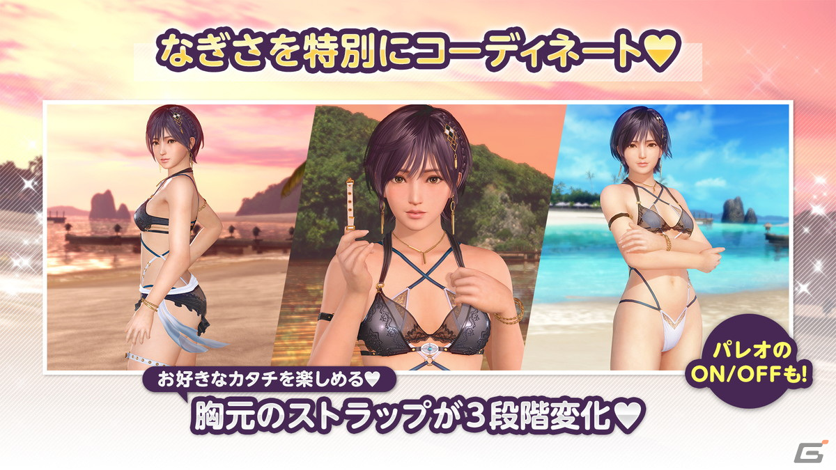「DEAD OR ALIVE XVV」なぎさ(CV:内田真礼)のトゥルーカラーコーデが登場!新髪型や新水着「ラルアンドラフ」など魅力満載の画像