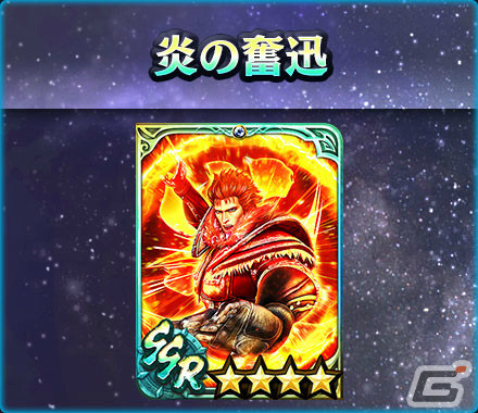 「真・北斗無双」にUR拳士「極・レイ［餓狼］」が参戦！ギルドバトル第13回世紀末制覇戦も実施の画像10
