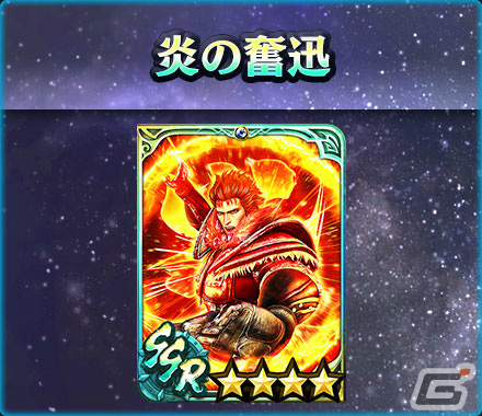 「真・北斗無双」にUR拳士「極・レイ［餓狼］」が参戦！ギルドバトル第13回世紀末制覇戦も実施の画像