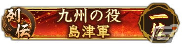 本イベントならではの称号