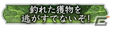 パネルミッション達成報酬の称号