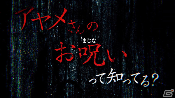 「コープスパーティーII Darkness Distortion」はPS4/Switchで2024年秋に発売!主人公・七海遥(CV:市ノ瀬加那)ら登場人物も公開の画像
