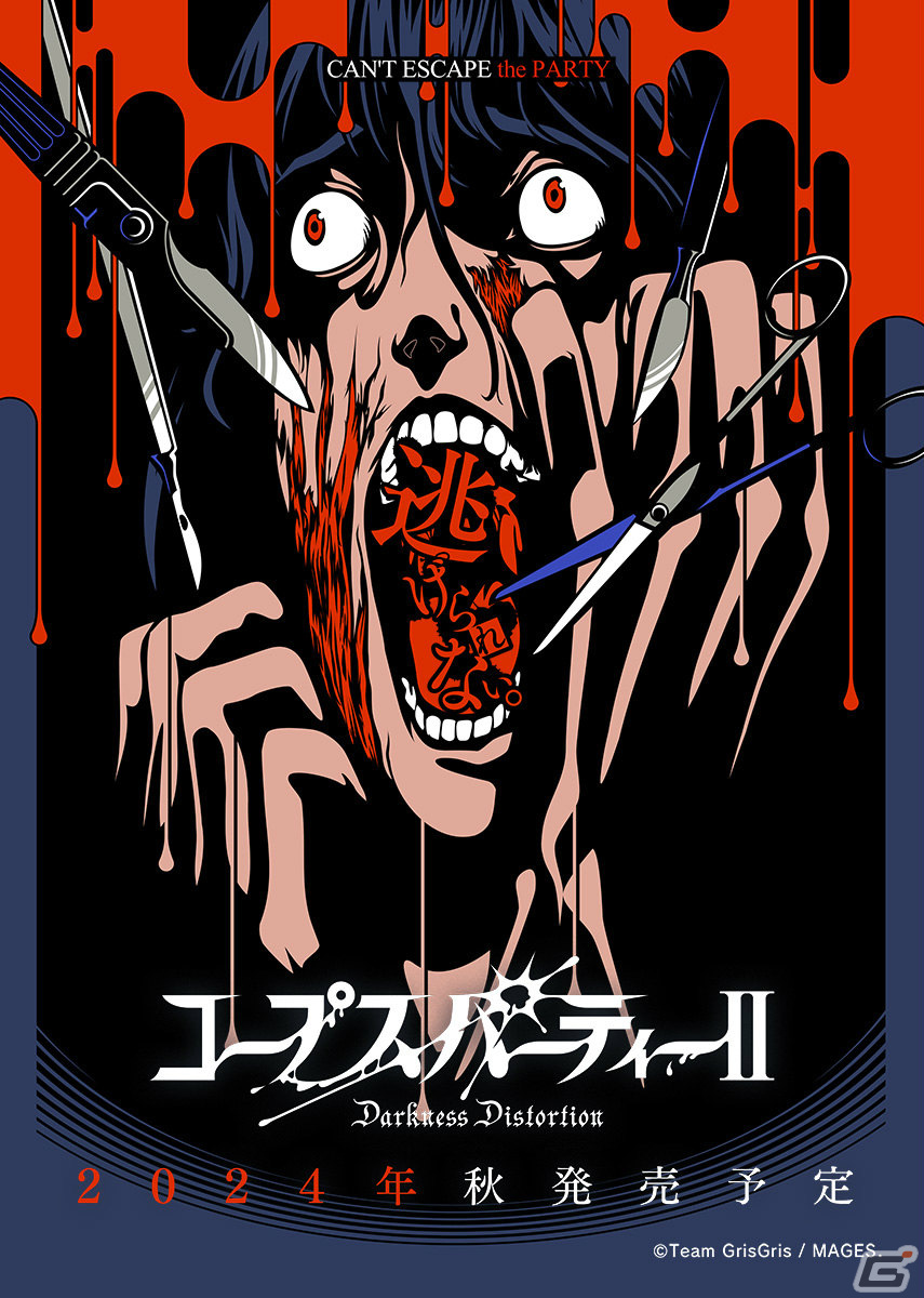 「コープスパーティーII Darkness Distortion」はPS4/Switchで2024年秋に発売!主人公・七海遥(CV:市ノ瀬加那)ら登場人物も公開の画像
