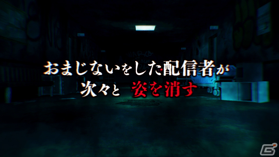 「コープスパーティーII Darkness Distortion」はPS4/Switchで2024年秋に発売！主人公・七海遥（CV：市ノ瀬加那）ら登場人物も公開の画像14