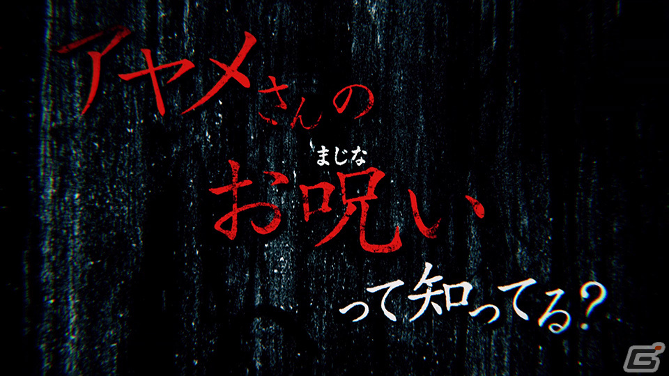 「コープスパーティーII Darkness Distortion」はPS4/Switchで2024年秋に発売！主人公・七海遥（CV：市ノ瀬加那）ら登場人物も公開の画像16