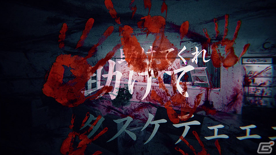 「コープスパーティーII Darkness Distortion」はPS4/Switchで2024年秋に発売！主人公・七海遥（CV：市ノ瀬加那）ら登場人物も公開の画像17