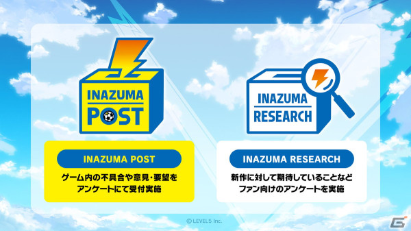 「イナズマイレブン 英雄たちのヴィクトリーロード」ベータテスト体験版「対戦モード」が配信！「オンライン対戦」でのランクマッチもの画像5