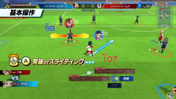 「イナズマイレブン 英雄たちのヴィクトリーロード」ベータテスト体験版「対戦モード」が配信！「オンライン対戦」でのランクマッチもの画像6