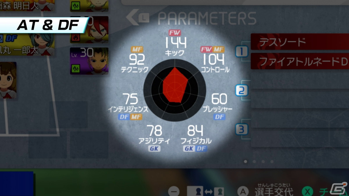 「イナズマイレブン 英雄たちのヴィクトリーロード」ベータテスト体験版「対戦モード」が配信！「オンライン対戦」でのランクマッチもの画像