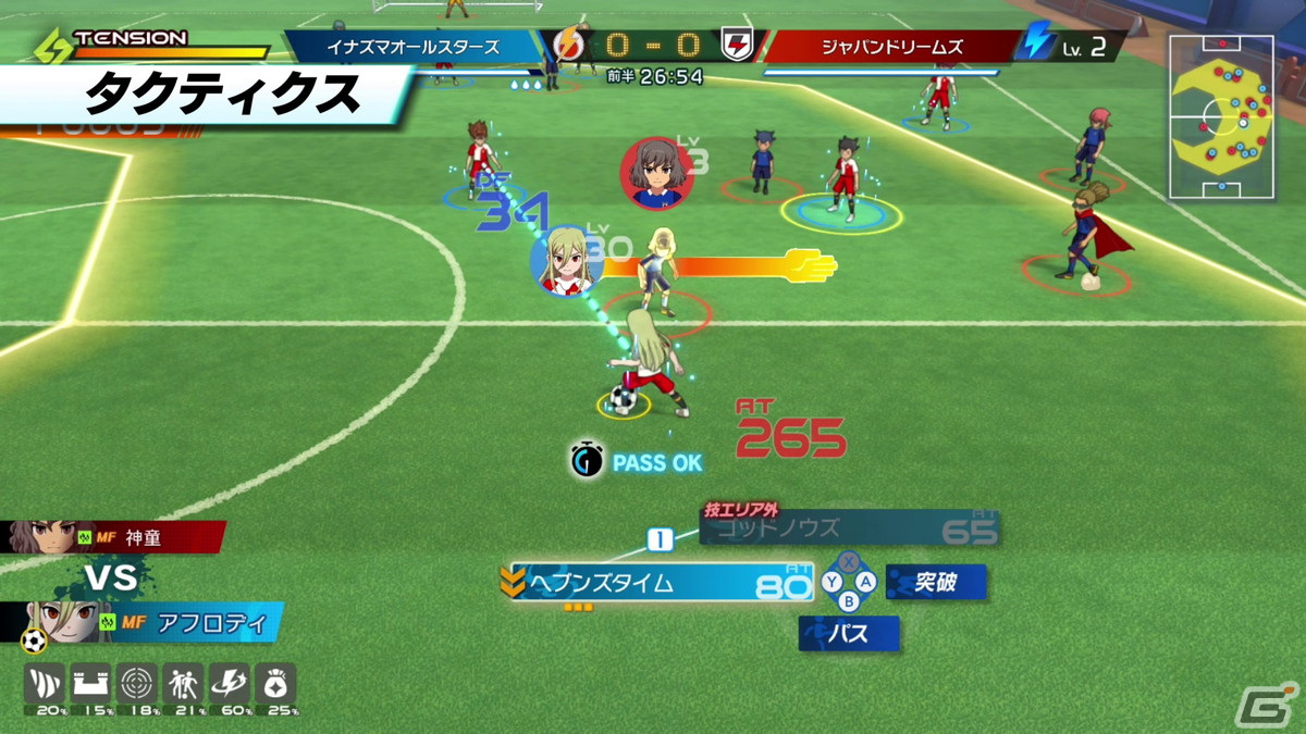 「イナズマイレブン 英雄たちのヴィクトリーロード」ベータテスト体験版「対戦モード」が配信！「オンライン対戦」でのランクマッチもの画像