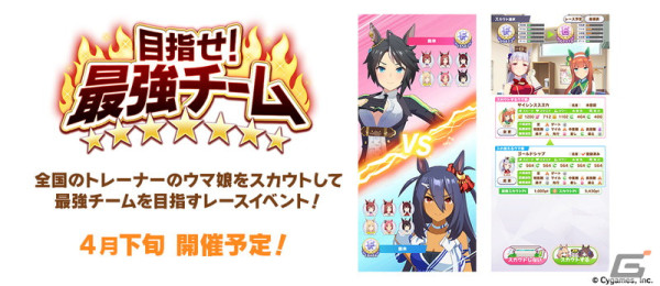 「ウマ娘」新衣装の「ダイイチルビー」「ダイタクヘリオス」が育成ウマ娘に登場！劇場版の完成披露プレミア、「ハチャウマ」最新情報もの画像13