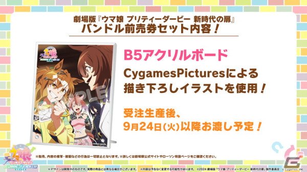 「ウマ娘」新衣装の「ダイイチルビー」「ダイタクヘリオス」が育成ウマ娘に登場！劇場版の完成披露プレミア、「ハチャウマ」最新情報もの画像16
