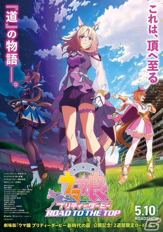 「ウマ娘」新衣装の「ダイイチルビー」「ダイタクヘリオス」が育成ウマ娘に登場！劇場版の完成披露プレミア、「ハチャウマ」最新情報もの画像21