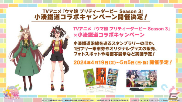 「ウマ娘」新衣装の「ダイイチルビー」「ダイタクヘリオス」が育成ウマ娘に登場！劇場版の完成披露プレミア、「ハチャウマ」最新情報もの画像27