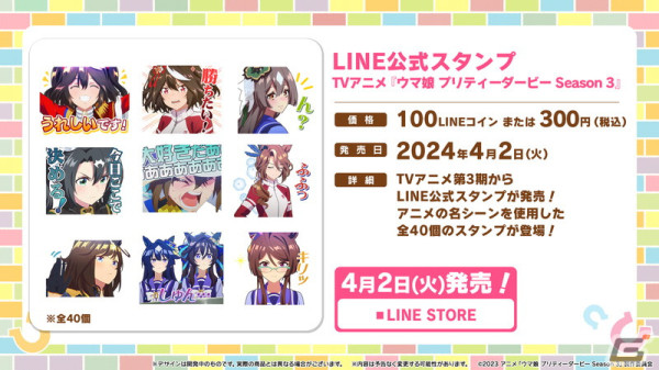 「ウマ娘」新衣装の「ダイイチルビー」「ダイタクヘリオス」が育成ウマ娘に登場！劇場版の完成披露プレミア、「ハチャウマ」最新情報もの画像28