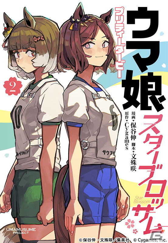 「ウマ娘」新衣装の「ダイイチルビー」「ダイタクヘリオス」が育成ウマ娘に登場！劇場版の完成披露プレミア、「ハチャウマ」最新情報もの画像32