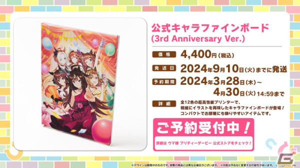 「ウマ娘」新衣装の「ダイイチルビー」「ダイタクヘリオス」が育成ウマ娘に登場！劇場版の完成披露プレミア、「ハチャウマ」最新情報もの画像33
