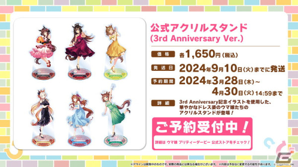 ウマ娘」新衣装の「ダイイチルビー」「ダイタクヘリオス」が育成ウマ娘