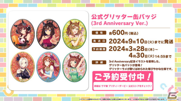 「ウマ娘」新衣装の「ダイイチルビー」「ダイタクヘリオス」が育成ウマ娘に登場！劇場版の完成披露プレミア、「ハチャウマ」最新情報もの画像35