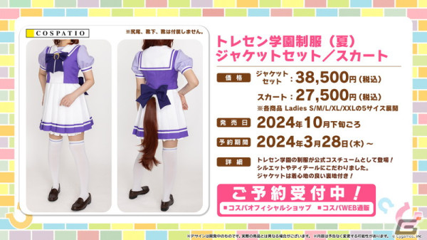「ウマ娘」新衣装の「ダイイチルビー」「ダイタクヘリオス」が育成ウマ娘に登場！劇場版の完成披露プレミア、「ハチャウマ」最新情報もの画像36
