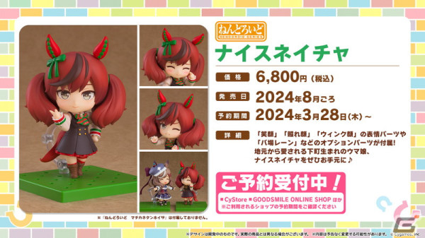 「ウマ娘」新衣装の「ダイイチルビー」「ダイタクヘリオス」が育成ウマ娘に登場！劇場版の完成披露プレミア、「ハチャウマ」最新情報もの画像38