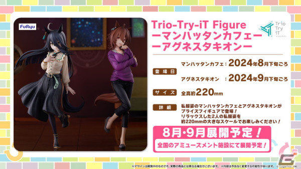 「ウマ娘」新衣装の「ダイイチルビー」「ダイタクヘリオス」が育成ウマ娘に登場！劇場版の完成披露プレミア、「ハチャウマ」最新情報もの画像40