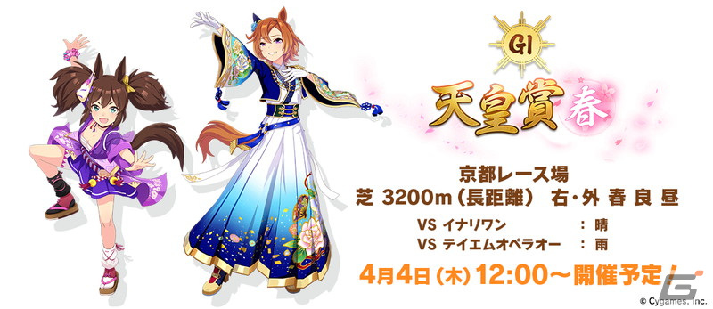 「ウマ娘」新衣装の「ダイイチルビー」「ダイタクヘリオス」が育成ウマ娘に登場！劇場版の完成披露プレミア、「ハチャウマ」最新情報もの画像