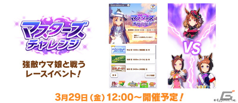 「ウマ娘」新衣装の「ダイイチルビー」「ダイタクヘリオス」が育成ウマ娘に登場！劇場版の完成披露プレミア、「ハチャウマ」最新情報もの画像